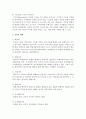 [가족기능] 가족의 성격,  형태,  기능에 대해 설명하시오 (가족의 성격) 4페이지