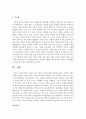 [가족기능] 가족의 성격,  형태,  기능에 대해 설명하시오 (가족의 성격) 6페이지