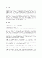 [인간행동과사회환경] 유아기(걸음마기) 발달적 특징과 발달과제에 대해 간략하게 기술하고 유아기 발달에 있어서 주요문제 및 사회복지실천과의 연관성에 대해 설명하시오 2페이지