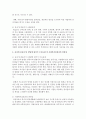 [인간행동과사회환경] 유아기(걸음마기) 발달적 특징과 발달과제에 대해 간략하게 기술하고 유아기 발달에 있어서 주요문제 및 사회복지실천과의 연관성에 대해 설명하시오 3페이지