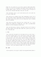 [인간행동과사회환경] 유아기(걸음마기) 발달적 특징과 발달과제에 대해 간략하게 기술하고 유아기 발달에 있어서 주요문제 및 사회복지실천과의 연관성에 대해 설명하시오 4페이지