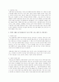 [평생교육] 현대사회에서 평생교육의 필요성을 사회적인 측면과 개인적인 측면에서 설명하고 자신 또는 주변의 사례를 들어 평생교육의 기능과 역할 그리고 삶에 주는 변화를 평가하시오 3페이지
