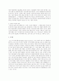 [평생교육] 현대사회에서 평생교육의 필요성을 사회적인 측면과 개인적인 측면에서 설명하고 자신 또는 주변의 사례를 들어 평생교육의 기능과 역할 그리고 삶에 주는 변화를 평가하시오 4페이지