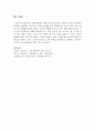[평생교육] 현대사회에서 평생교육의 필요성을 사회적인 측면과 개인적인 측면에서 설명하고 자신 또는 주변의 사례를 들어 평생교육의 기능과 역할 그리고 삶에 주는 변화를 평가하시오 5페이지