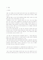 한국 영화 장르의 시대적 고찰  2페이지