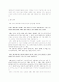 한국 영화 장르의 시대적 고찰  3페이지