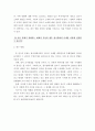 한국 영화 장르의 시대적 고찰  4페이지