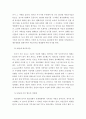 한국 영화 장르의 시대적 고찰  8페이지