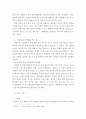 한국 영화 장르의 시대적 고찰  11페이지