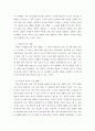 한국 영화 장르의 시대적 고찰  12페이지