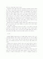 한국 영화 장르의 시대적 고찰  15페이지