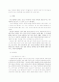 한국 영화 장르의 시대적 고찰  19페이지