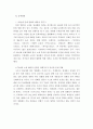 한국 영화 장르의 시대적 고찰  21페이지