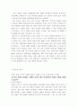 한국 영화 장르의 시대적 고찰  31페이지