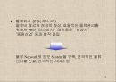 애경산업.. 애경의 성공이유의 내적,외적 요인 & 고부가치 제품의 비율을 늘려가는 것에 있어 고려해야할 내적, 외적 요인.PPT 4페이지