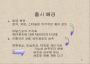 애경산업.. 애경의 성공이유의 내적,외적 요인 & 고부가치 제품의 비율을 늘려가는 것에 있어 고려해야할 내적, 외적 요인.PPT 14페이지