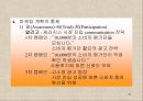 애경산업.. 애경의 성공이유의 내적,외적 요인 & 고부가치 제품의 비율을 늘려가는 것에 있어 고려해야할 내적, 외적 요인.PPT 22페이지