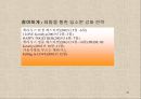 애경산업.. 애경의 성공이유의 내적,외적 요인 & 고부가치 제품의 비율을 늘려가는 것에 있어 고려해야할 내적, 외적 요인.PPT 25페이지
