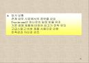 애경산업.. 애경의 성공이유의 내적,외적 요인 & 고부가치 제품의 비율을 늘려가는 것에 있어 고려해야할 내적, 외적 요인.PPT 29페이지
