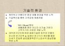 애경산업.. 애경의 성공이유의 내적,외적 요인 & 고부가치 제품의 비율을 늘려가는 것에 있어 고려해야할 내적, 외적 요인.PPT 31페이지