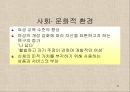 애경산업.. 애경의 성공이유의 내적,외적 요인 & 고부가치 제품의 비율을 늘려가는 것에 있어 고려해야할 내적, 외적 요인.PPT 33페이지