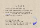 애경산업.. 애경의 성공이유의 내적,외적 요인 & 고부가치 제품의 비율을 늘려가는 것에 있어 고려해야할 내적, 외적 요인.PPT 34페이지