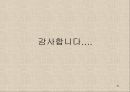 애경산업.. 애경의 성공이유의 내적,외적 요인 & 고부가치 제품의 비율을 늘려가는 것에 있어 고려해야할 내적, 외적 요인.PPT 39페이지