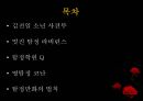 애니 속 탐정들 - 추리,탐정 만화.PPT [김전일 소년 사건부, 라비린스, 탐정학원 Q, 명탐정 코난, 탐정만화의 법칙] 2페이지