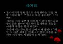 애니 속 탐정들 - 추리,탐정 만화.PPT [김전일 소년 사건부, 라비린스, 탐정학원 Q, 명탐정 코난, 탐정만화의 법칙] 7페이지