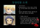 애니 속 탐정들 - 추리,탐정 만화.PPT [김전일 소년 사건부, 라비린스, 탐정학원 Q, 명탐정 코난, 탐정만화의 법칙] 10페이지