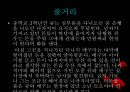 애니 속 탐정들 - 추리,탐정 만화.PPT [김전일 소년 사건부, 라비린스, 탐정학원 Q, 명탐정 코난, 탐정만화의 법칙] 16페이지