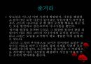 애니 속 탐정들 - 추리,탐정 만화.PPT [김전일 소년 사건부, 라비린스, 탐정학원 Q, 명탐정 코난, 탐정만화의 법칙] 22페이지
