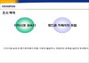 올림푸스의 향후 마케팅 전략.ppt  3페이지