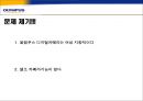 올림푸스의 향후 마케팅 전략.ppt  6페이지