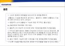 올림푸스의 향후 마케팅 전략.ppt  20페이지
