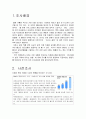 혼합차(茶) 음료시장에서‘광고모델이 실구매에 미치는 영향’ 2페이지