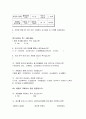 혼합차(茶) 음료시장에서‘광고모델이 실구매에 미치는 영향’ 6페이지