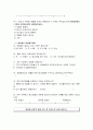혼합차(茶) 음료시장에서‘광고모델이 실구매에 미치는 영향’ 7페이지