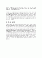 혼합차(茶) 음료시장에서‘광고모델이 실구매에 미치는 영향’ 37페이지