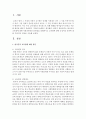 [교육열] 한국인의 교육열에 대한 사회전반적인 문제점을 설명하시고 교육열에 대한 긍정적인 측면에 대한 주관적인 입장을 서술 - 교육열 2페이지