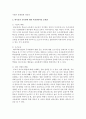 [교육열] 한국인의 교육열에 대한 사회전반적인 문제점을 설명하시고 교육열에 대한 긍정적인 측면에 대한 주관적인 입장을 서술 - 교육열 3페이지