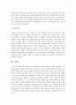 [교육열] 한국인의 교육열에 대한 사회전반적인 문제점을 설명하시고 교육열에 대한 긍정적인 측면에 대한 주관적인 입장을 서술 - 교육열 5페이지