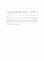 새 천년의 바람직한 정치 지도상 (바람직한 정치 지도상을 좀더 구체적으로 알아보도록 하겠습니다) 2페이지
