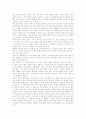 정치개혁(政治改革)의 바람직한 방향 (노무현 정부) 2페이지