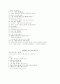 요리영역의 상호작용 - 바퀴모양 샌드위치 만들기 [보육] 2페이지