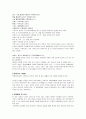 원인(原人) (원인 본문, 장횡거의 , 작품해설 및 감상) 2페이지