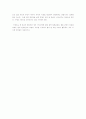 『새 천년의 바람직한 정치 지도자상』 2페이지