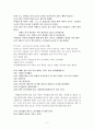 놀이 관찰 보고서 (3세반 영유아 관찰 보육) 2페이지