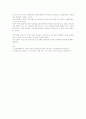정치개혁(政治改革) 어떻게 할 것인가? (3金세력을 비롯한 구시대 정치와의 결별, 국민의 목소리를 듣는 정부&정치인) 2페이지