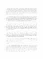 사설(師說) 한유(韓愈) 2페이지